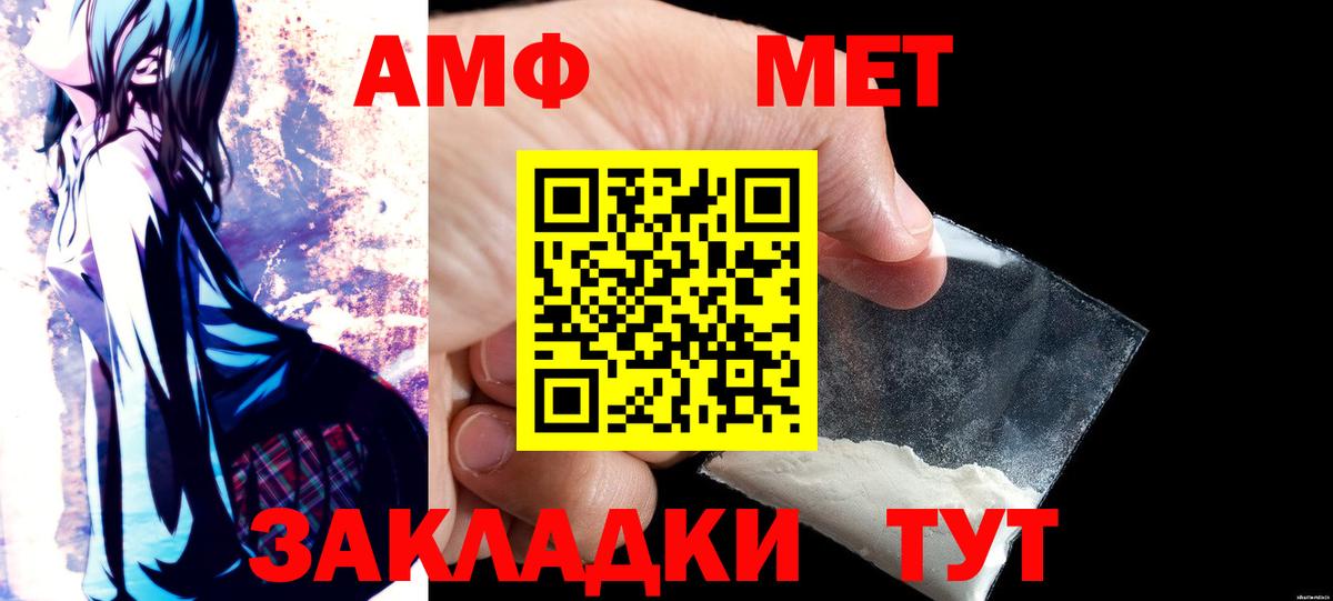 АМФЕТАМИН 97%  Амфетамин  Баксан  Вход с VPN 