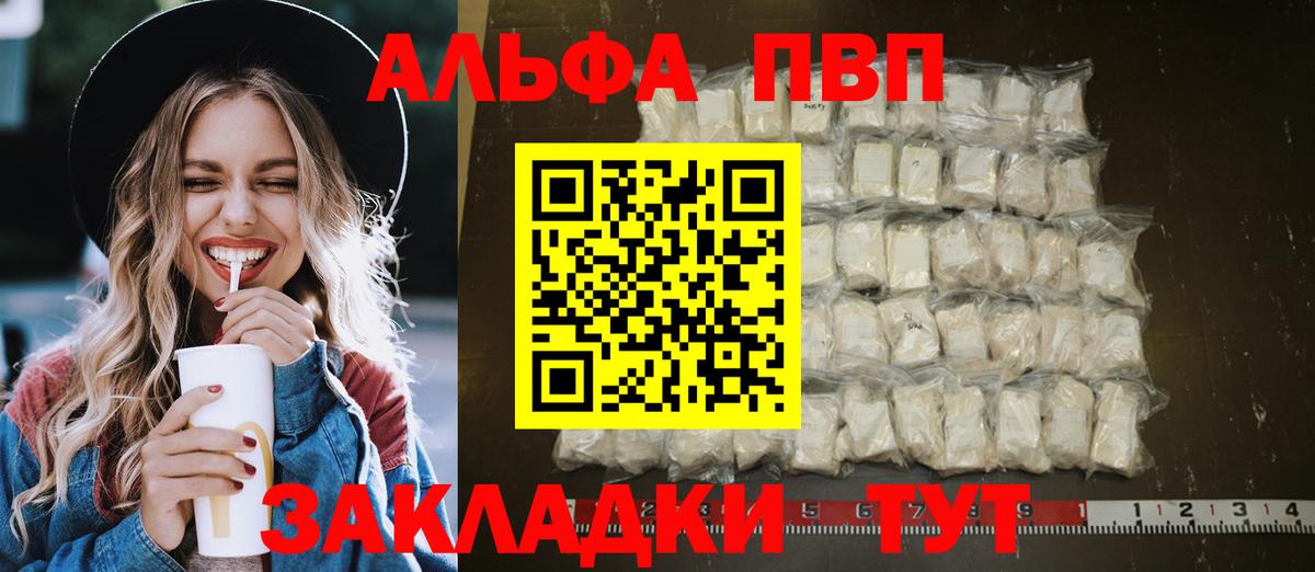 Alpha PVP  A PVP Crystall  Вход с VPN  Alpha-PVP СК КРИС  Alpha PVP Соль  Баксан 