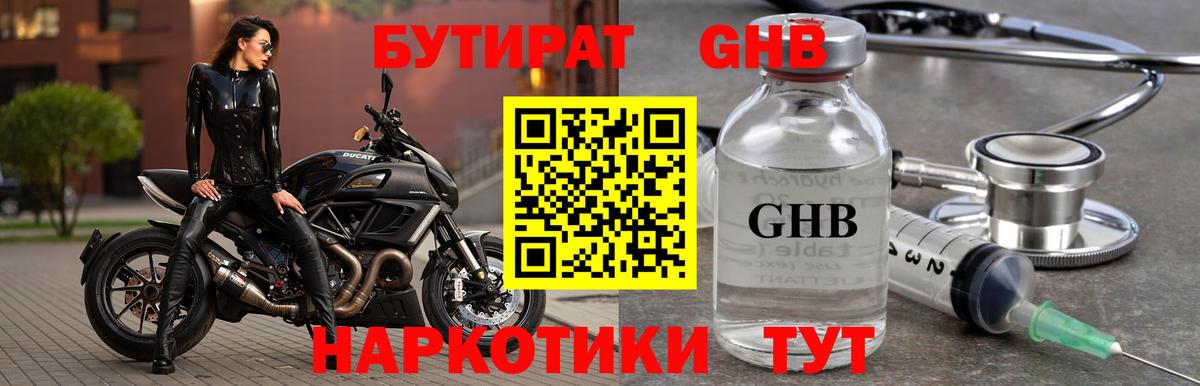 Баксан  БУТИРАТ  Вход с VPN  Бутират BDO 