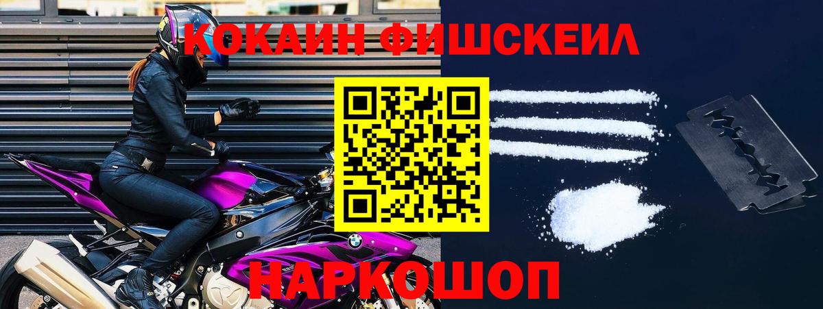 Cocaine Колумбийский  Cocaine Columbia  Баксан  дарнет шоп  Вход с VPN 