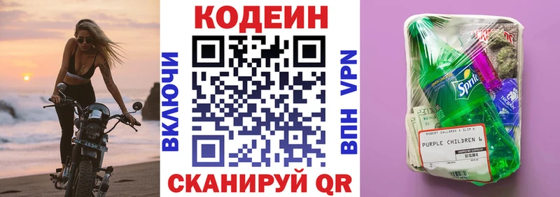 закладки  Баксан  Кодеин Purple Drank 