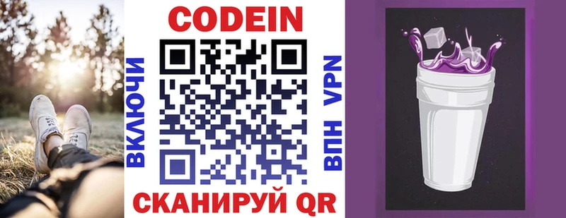 Кодеиновый сироп Lean Purple Drank Баксан