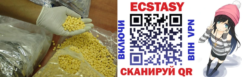 Ecstasy 250 мг  Баксан 
