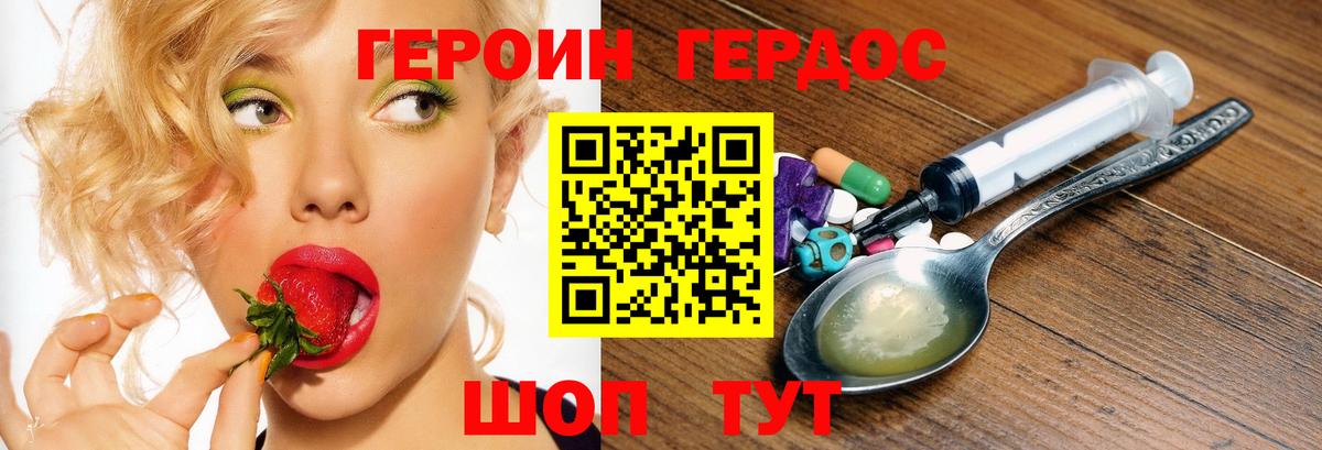 ГЕРОИН герыч  Вход с VPN  Баксан 