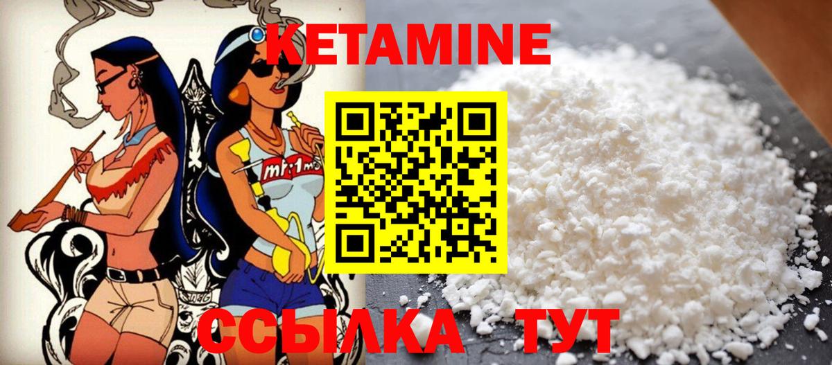 Кетамин VHQ  нарко площадка Telegram  Баксан  Вход с VPN  Кетамин VHQ  кракен  