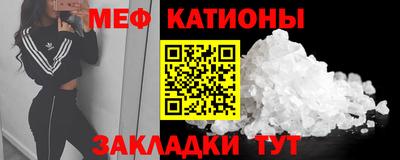 меф VHQ Беслан