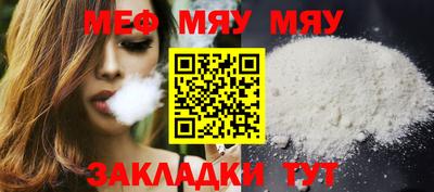 меф VHQ Беслан