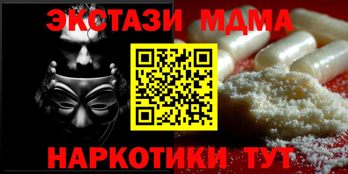 MDMA молли Баксан