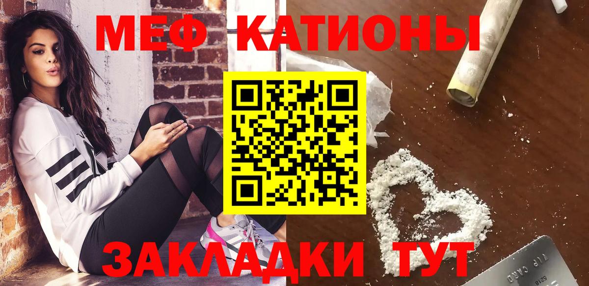 Мефедрон кристаллы  Меф  Вход с VPN  Баксан  Мефедрон  МЕФ 4 MMC 