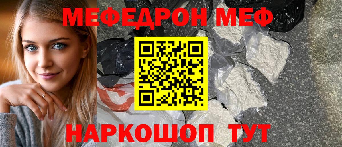 Мефедрон мука Баксан