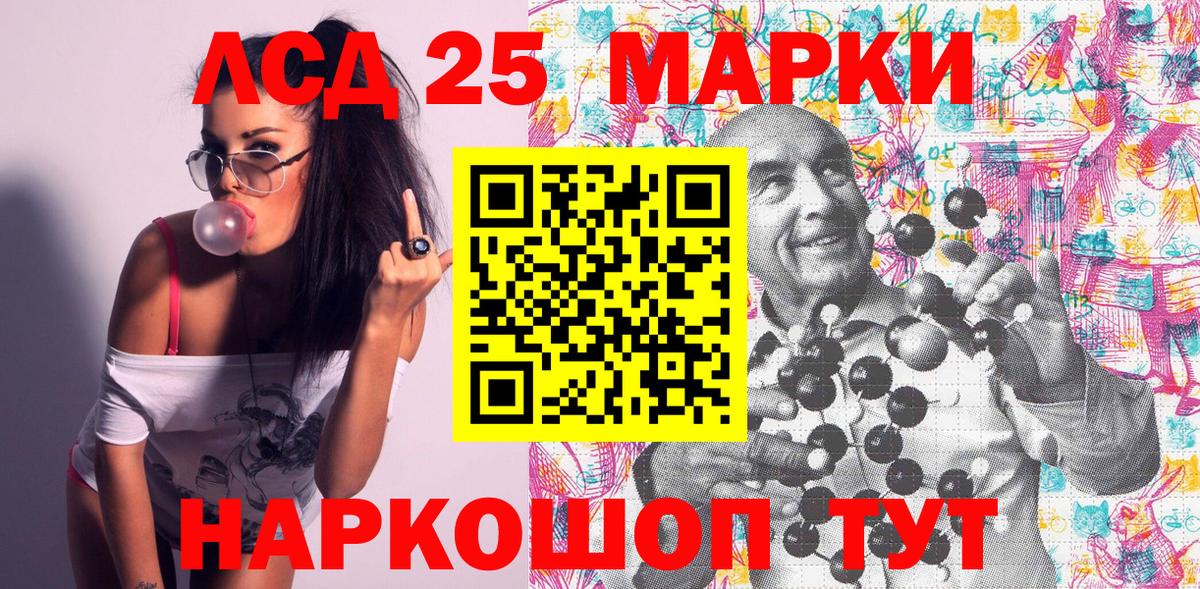 Марки 25I-NBOMe 1,5мг Баксан